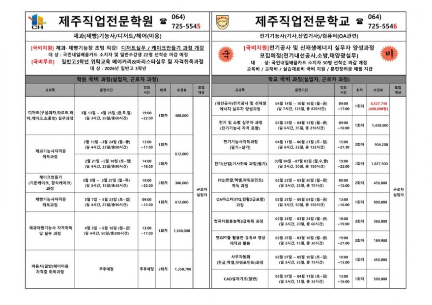 d9598c8177c7c7ba464408353c5d1e73_1770704