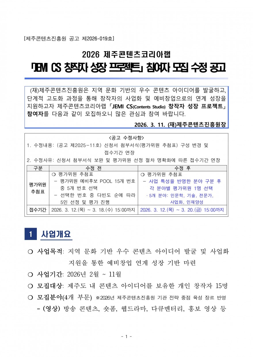 1e3e8711e6c6ccd4b3c37ea9bf99031a_1773295