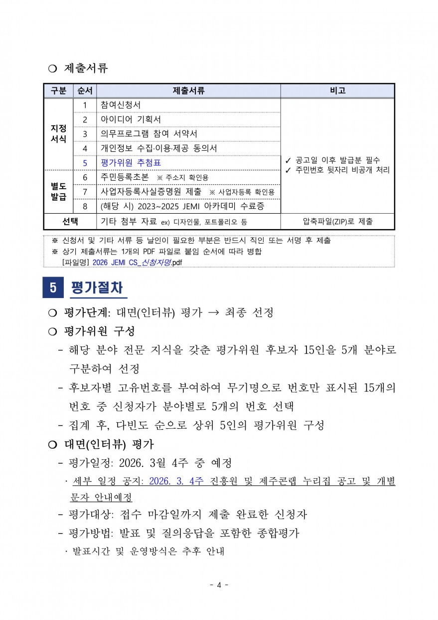 1e3e8711e6c6ccd4b3c37ea9bf99031a_1773295